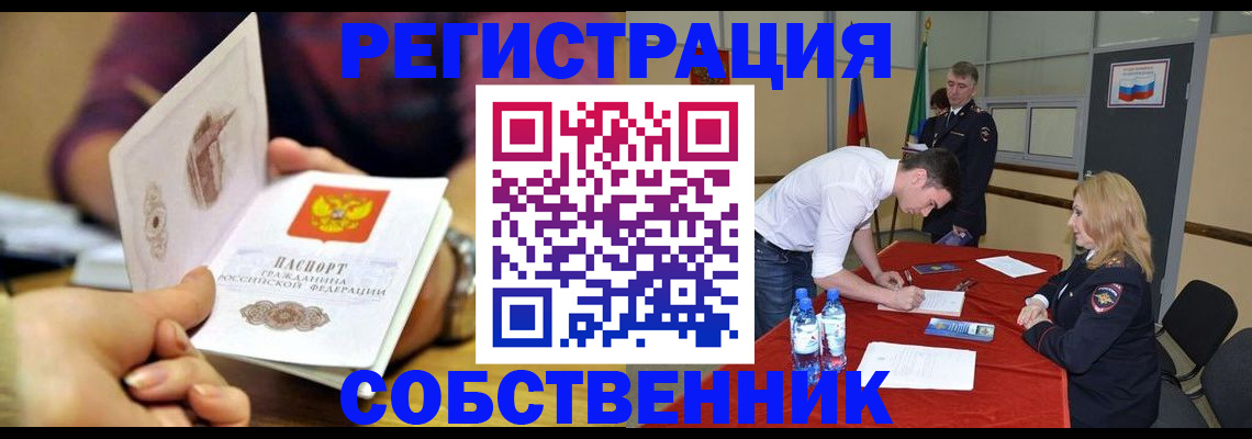 временная регистрация купить в Чистополье