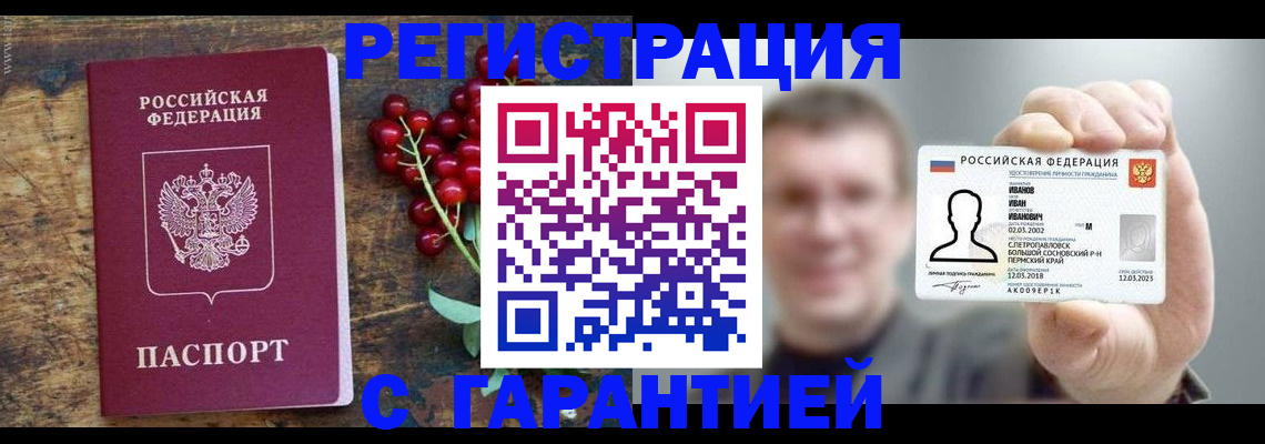 временная регистрация в Чистополье