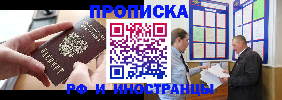 временная регистрация в квартире в Чистополье