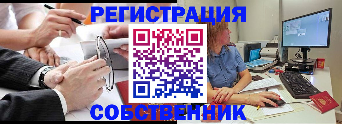 прописка гарантия в Чистополье